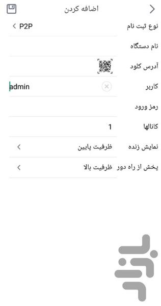نرم افزار انتقال تصویر برایتون - عکس برنامه موبایلی اندروید