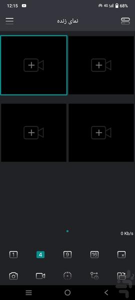 برایتون فارسی - عکس برنامه موبایلی اندروید