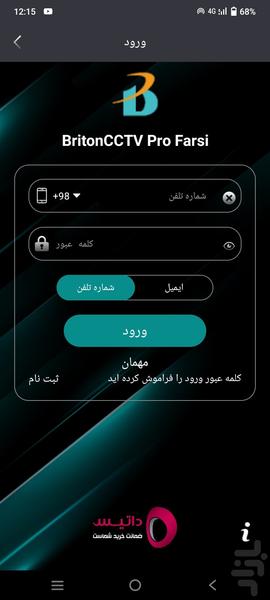 برایتون فارسی - عکس برنامه موبایلی اندروید