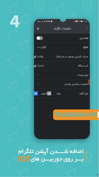 نرم افزار جامع انتقال تصویر برایتون - عکس برنامه موبایلی اندروید