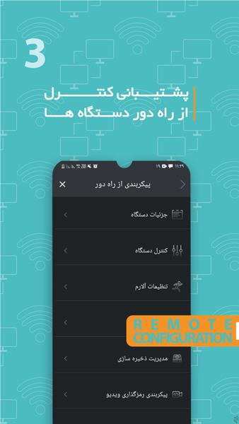 نرم افزار جامع انتقال تصویر برایتون - عکس برنامه موبایلی اندروید