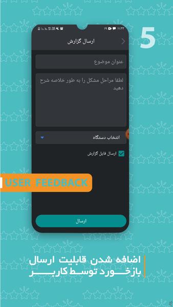 نرم افزار جامع انتقال تصویر برایتون - عکس برنامه موبایلی اندروید