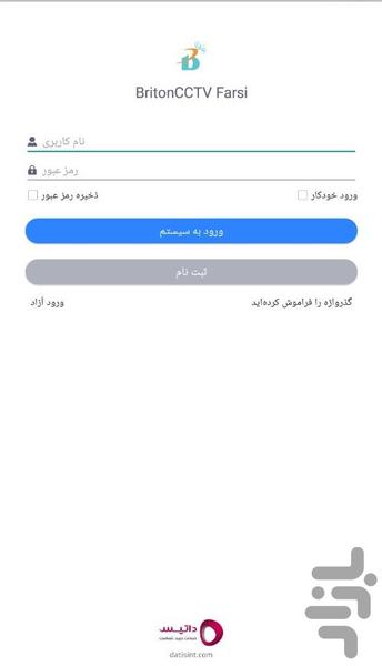 BritonCCTV Farsi - Image screenshot of android app