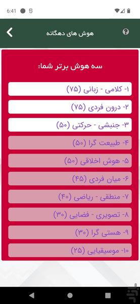 باما - عکس برنامه موبایلی اندروید