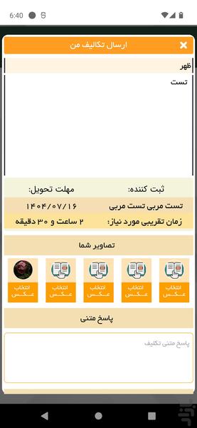 باما - عکس برنامه موبایلی اندروید