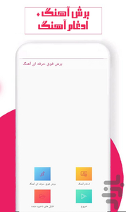 Cut Super Professional Song - Image screenshot of android app