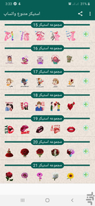 WhatsApp Stickers - Image screenshot of android app