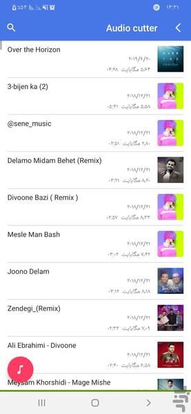 برش فیلم برش آهنگ - Image screenshot of android app