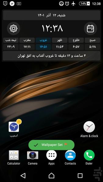 HD+ ۲ قهوه ای در آمیخته تصاویر زمینه - عکس برنامه موبایلی اندروید