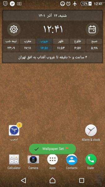 HD+ ۲ قهوه ای در آمیخته تصاویر زمینه - عکس برنامه موبایلی اندروید