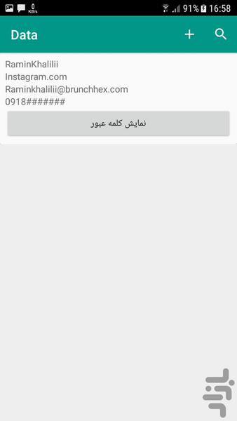 مدیریت کلمه عبور - عکس برنامه موبایلی اندروید