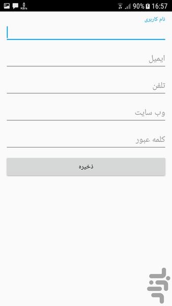 مدیریت کلمه عبور - عکس برنامه موبایلی اندروید