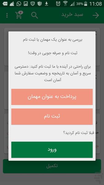 AsanSuper - Image screenshot of android app