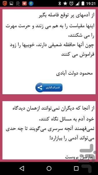 Beautiful Sentences - Image screenshot of android app