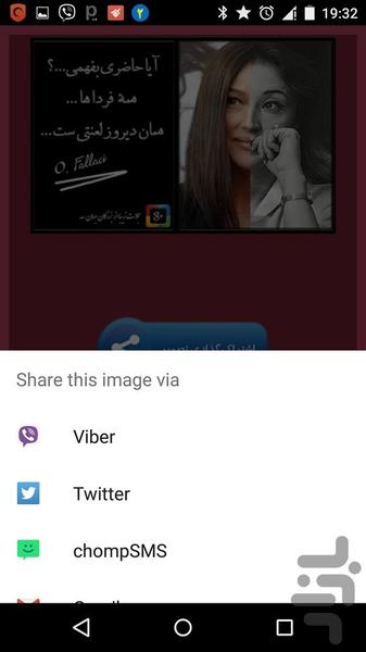 Beautiful Sentences - Image screenshot of android app