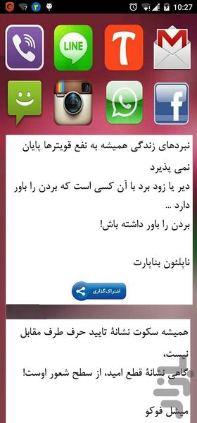 Beautiful Sentences - Image screenshot of android app