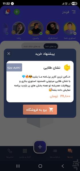 فرندز: چت و دوست‌یابی ایرانی - عکس برنامه موبایلی اندروید