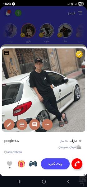 فرندز: چت و دوستیابی ایرانی - Image screenshot of android app