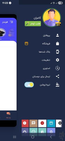 فرندز: چت و دوستیابی ایرانی - Image screenshot of android app