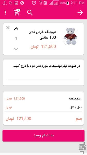 فروشگاه اینترنتی شوکوباکس - عکس برنامه موبایلی اندروید