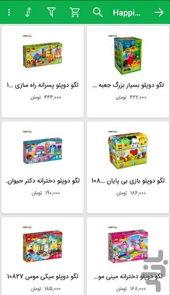 فروشگاه اینترنتی اسباب بازی هپیلی - Image screenshot of android app