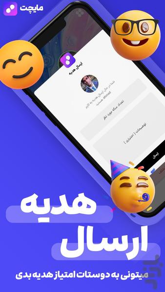 مایچت | چت روم،دوستیابی - عکس برنامه موبایلی اندروید