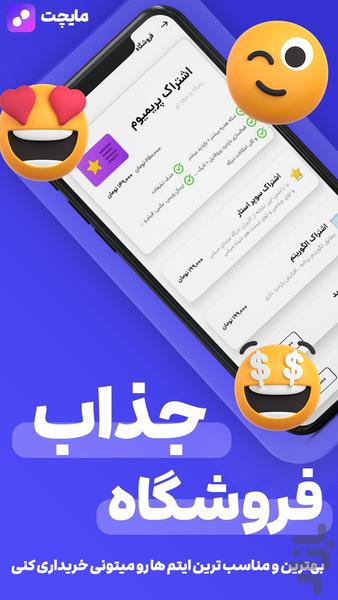 مایچت | چت روم،دوستیابی - عکس برنامه موبایلی اندروید