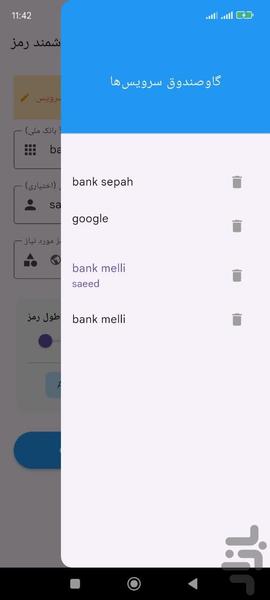 قفلبان - عکس برنامه موبایلی اندروید