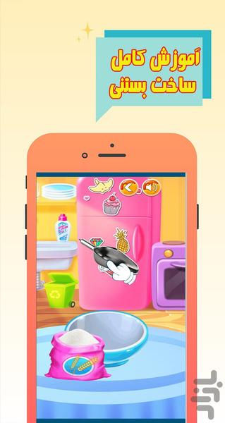 بازی بستنی رنگین کمانی - Gameplay image of android game