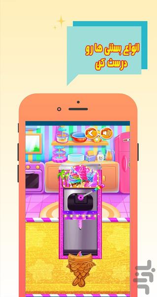 بازی بستنی رنگین کمانی - Gameplay image of android game