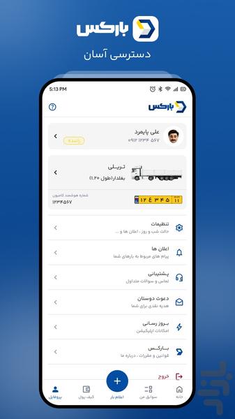 Barex - Image screenshot of android app