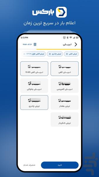 Barex - Image screenshot of android app