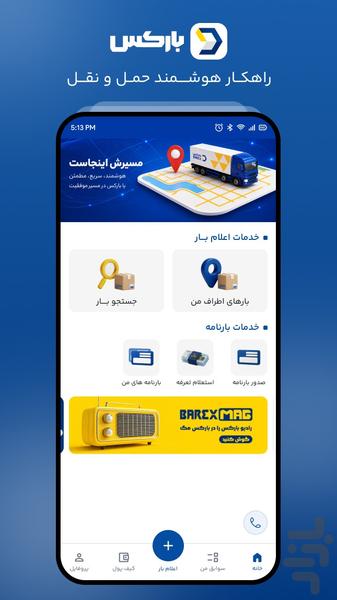Barex - Image screenshot of android app