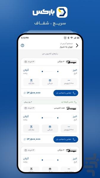 Barex - Image screenshot of android app