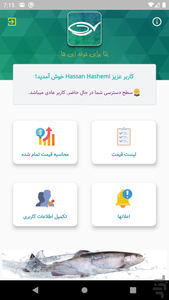 بتا - عکس برنامه موبایلی اندروید