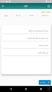 بتا - عکس برنامه موبایلی اندروید