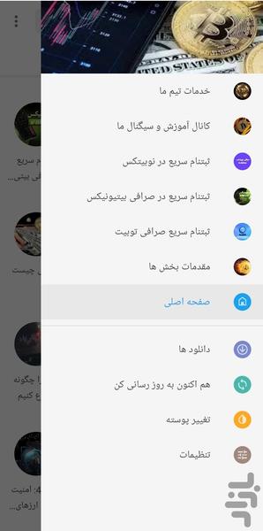 آموزش کامل ارز دیجیتال و سیگنال - عکس برنامه موبایلی اندروید