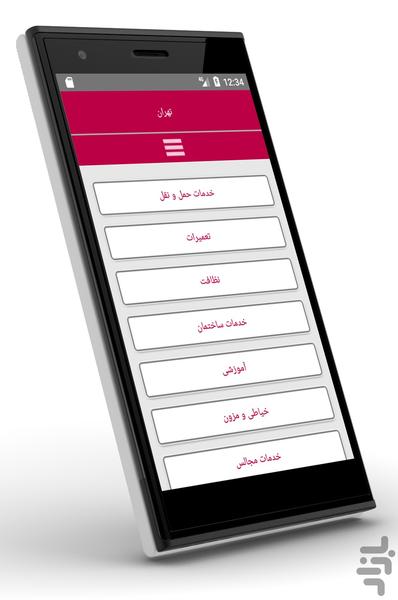 اکسنت - شبکه کاربلدان و مشتریان - عکس برنامه موبایلی اندروید