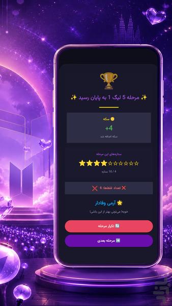 بی تی اس کوییز - عکس بازی موبایلی اندروید