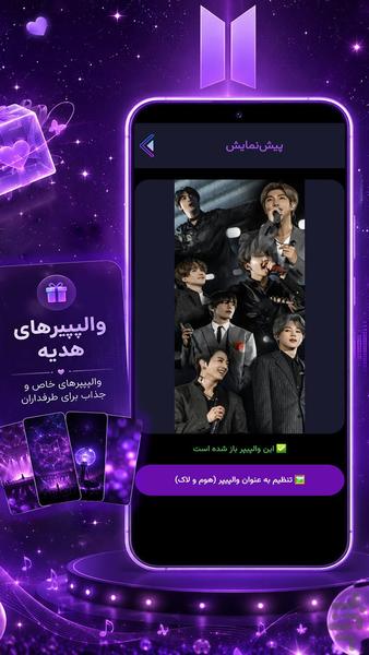 بی تی اس کوییز - عکس بازی موبایلی اندروید