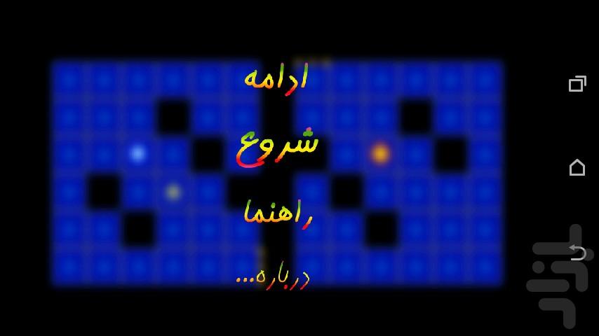 سیاه چال - Gameplay image of android game