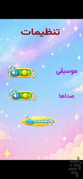 بازی حبابی جدول ضرب - عکس بازی موبایلی اندروید