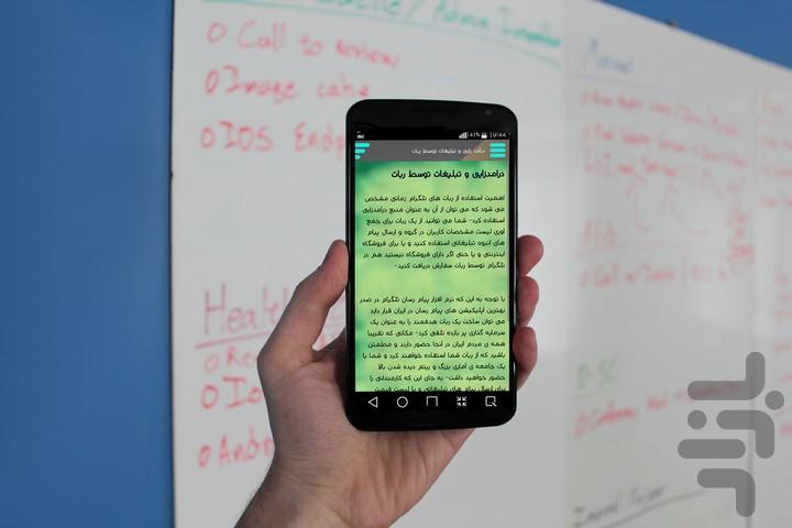 ربات تلگرام بسازید - Image screenshot of android app