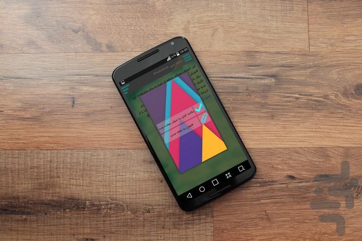 ربات تلگرام بسازید - Image screenshot of android app