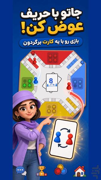 منچیکا - Gameplay image of android game