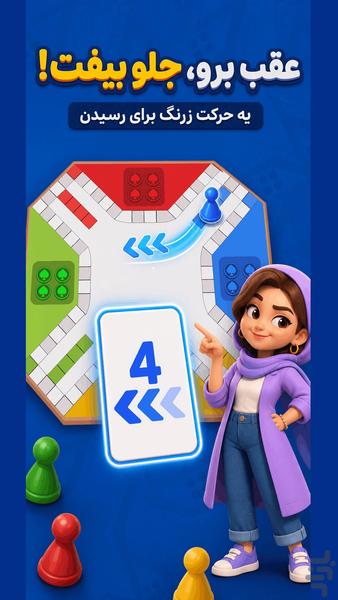 منچیکا - Gameplay image of android game
