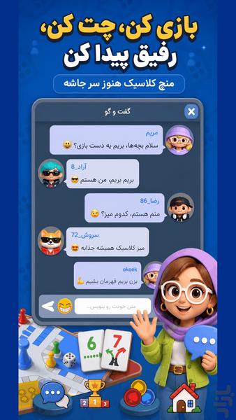 منچیکا - Gameplay image of android game