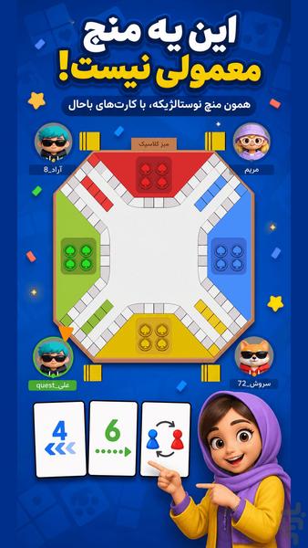 منچیکا - Gameplay image of android game
