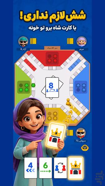 منچیکا - Gameplay image of android game