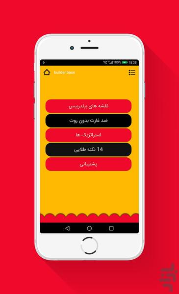 نقشه کلش آف کلنز (بیلدربیس) - Image screenshot of android app